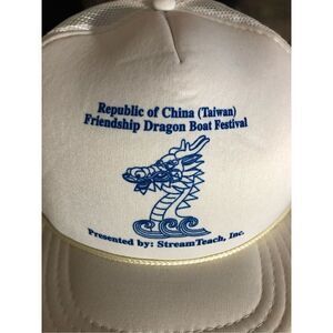 Republic of China (Taiwan) Friendship Dragon Boat Festival Presented by: Steam T